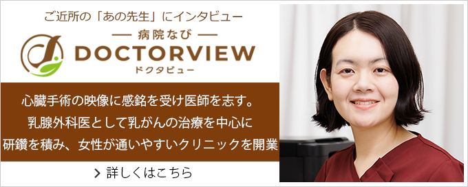 病院なびバナー