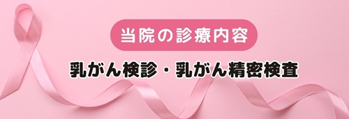 あや乳腺外科クリニック