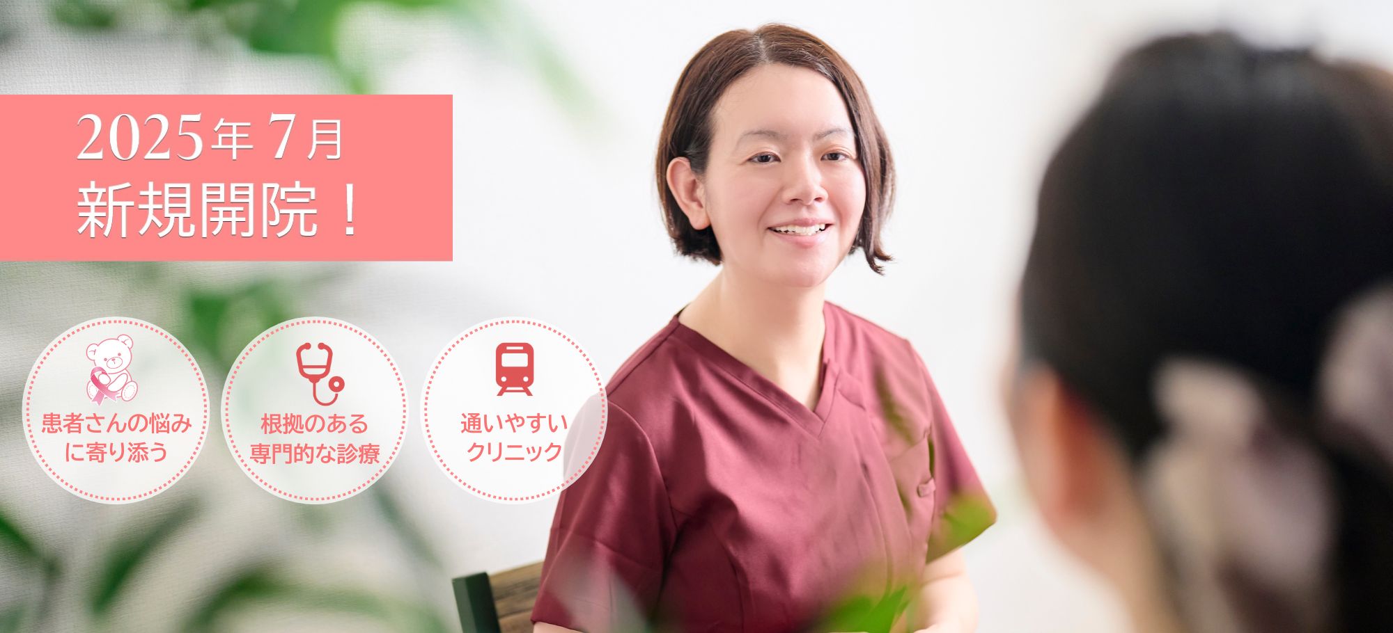 あや乳腺外科クリニック